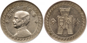 China-Republic. 10 Cents, Year 25 (1936). ANACS AU58