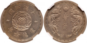 China - Japanese Occupation: Manchukuo. Proof Chiao (10 Fen), KT6 (1939)