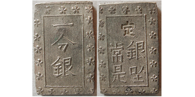 JAPAN, Ansei. 1854-1860. AR 2 Shu (8.49 gm; 16mm x 24mm). Ichi bu gin. Struck 18...