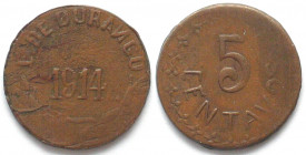 MEXICO. Revolutionary, Durango, 5 Centavos 1914, copper, VF+, very rare!