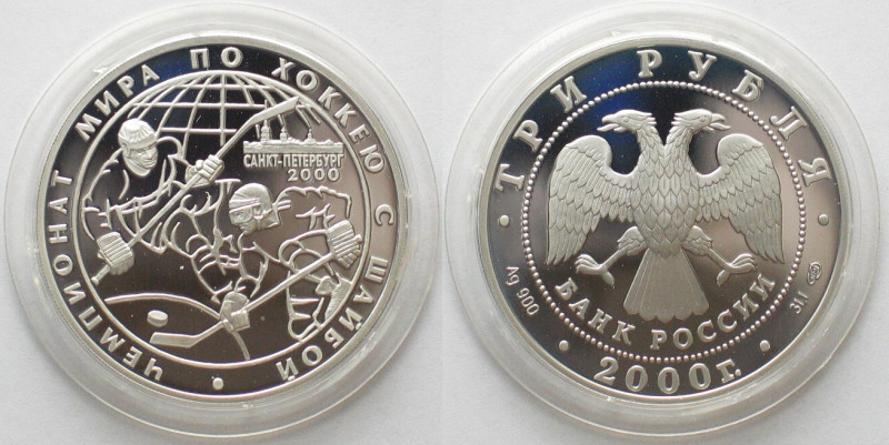 RUSSIA. 3 Roubles 2000, Ice Hockey World Championship, silver, Proof
Y# 661