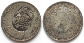 EASTERN ADEN PROTECTORATE - QUAITI. Rupee AH 1307 (1889) countermarked RRR!