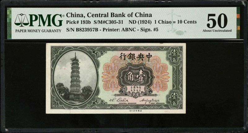 CHINA--REPUBLIC. Lot of (3). The Central Bank of China. Mixed Denominations, ND ...