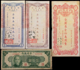 CHINA--REPUBLIC. Lot of (4). Central Bank of China. Mixed Denominations, 1945-49. P-284, 449C, 449E & 449U. Fine to Very Fine.
Damage/issues are noti...