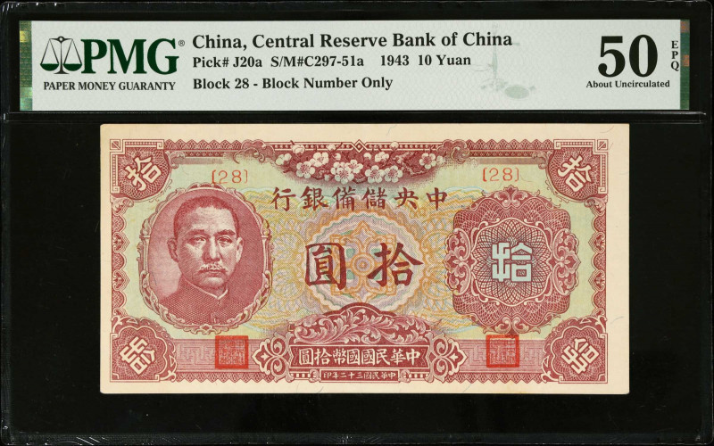 CHINA--PUPPET BANKS. Lot of (5). The Central Reserve Bank of China. Mixed Denomi...