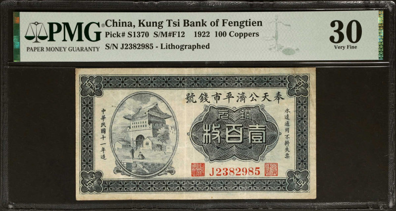 CHINA--PROVINCIAL BANKS. Lot of (2). Mixed Banks. 100 Coppers & 5 Yuan, 1922 & 2...