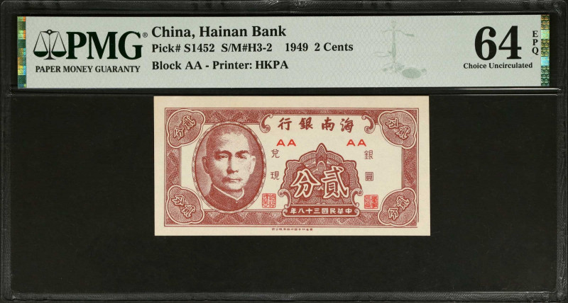 CHINA--PROVINCIAL BANKS. Lot of (2). Hainan Bank. 2 & 5 Cents, 1949. P-S1452 & S...