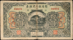 CHINA--PROVINCIAL BANKS. The Kan Sen Bank of Kiangsi. 10 Dollars, 1924. P-S2227. Fine.
Hard fold at center. Edge wear.
Estimate: $100.00 - 150.00
