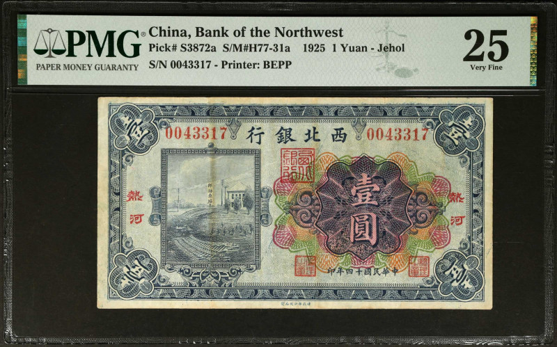 CHINA--MILITARY. Bank of the Northwest. 1 Yuan, 1925. P-S3872a. PMG Very Fine 25...