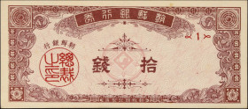KOREA, SOUTH. The Bank of Korea. 10 Chon, 1949. P-5. Extremely Fine.
Estimate: $150.00 - 200.00