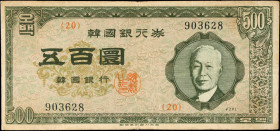KOREA, SOUTH. The Bank of Korea. 500 Hwan, 1958. P-24. Fine.
Estimate: $400.00 - 600.00