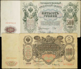 RUSSIA--IMPERIAL. Lot of (2). Gosudarstvenniy Bank. 100 & 500 Rubles, 1910-12. P-13a(1) & 14b(6). Fine.
Damage/issues are noticed. SOLD AS IS/NO RETU...