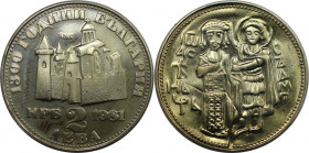2 Lewa 1981 
Europäische Münzen und Medaillen, Bulgarien / Bulgaria. Serie 1300 Jahre Bulgarien - Festung Zarewez. 2 Lewa 1981. Kupfer-Nickel. KM 124...