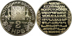 2 Lewa 1981 
Europäische Münzen und Medaillen, Bulgarien / Bulgaria. Serie 1300 Jahre Bulgarien - Kyrillisches Alphabet. 2 Lewa 1981. Kupfer-Nickel. ...