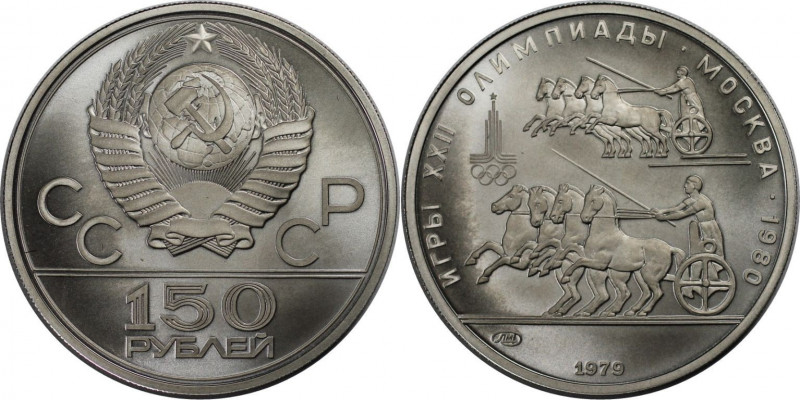 150 Rubel 1979 
Russische Münzen und Medaillen, UdSSR und Russland. Olympische ...