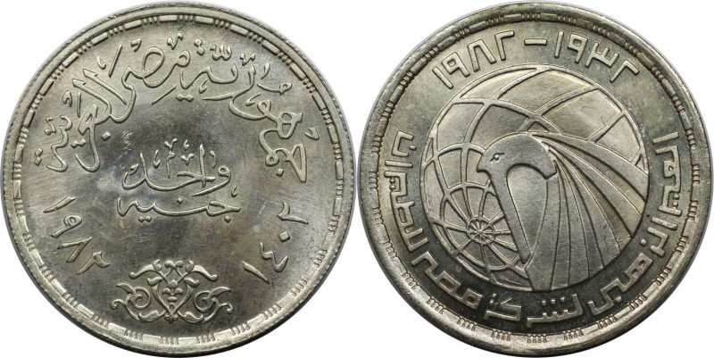 1 Pound 1982 
Weltmünzen und Medaillen, Ägypten / Egypt. 50 Jahre Nationale Flu...