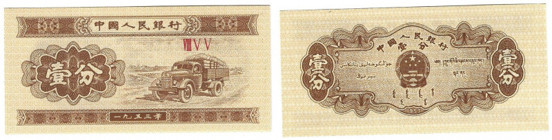 1 Fen 1953 
Banknoten, China. 1 Fen 1953. Pick 860b. I