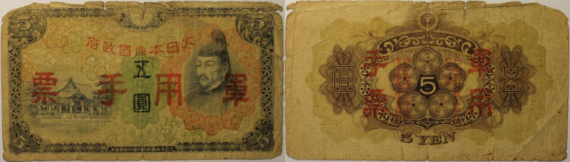 5 Yen 1930 
Banknoten, Japan. 5 Yen 1930. P.39. IV