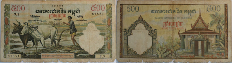 500 Riels 1970 
Banknoten, Kambodscha / Cambodia. 500 Riels 1970. P.141. III