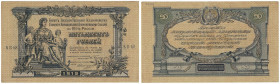 50 Rubel 1919 
Banknoten, Russland / Russia. Russland-Süd. 50 Rubel 1919. Series: KB - 68. I