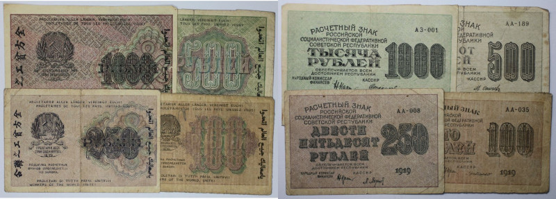 Lot von 4 Stück 1919 
Banknoten, Russland / Russia, Lots und Sammlungen. RSFSR....