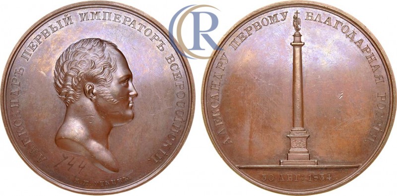 Russia. Медаль  1834 года. В память открытия Александровской колонны в Санкт-Пет...