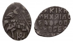 Russia, Moscow, Michail Fedorowitsch, 1613-1645 Kopek 1613-1645, Æ 9.5mm., 0.42g. Spasski 86/4.

Very Fine.