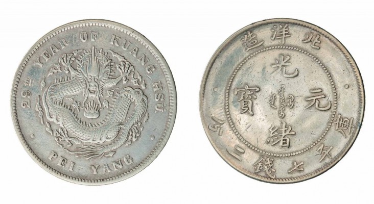 Monete Oltremare - China - Overseas coins 
Chihli (Pei Yang Arsenal) - Dollaro ...