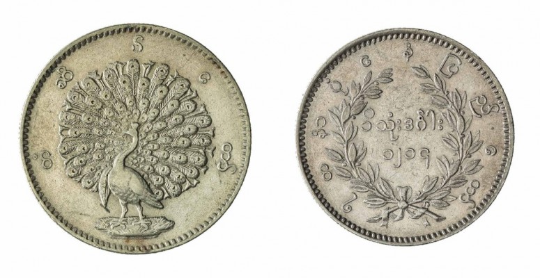 Monete Oltremare - Myanmar - Overseas coins 
Pagan (1846-1853) - Kyat (Rupia) 1...