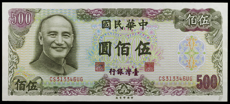 China. 1976. Banco de Taiwán. 500 yüan. (Pick 1985). EBC.