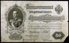 Rusia. 1899. Crédito Estatal. 50 rublos. (Pick 8d). Nicolás I. Firma: Shipov. Una esquina rota. Raro. (BC).