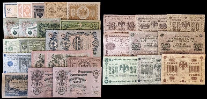 Rusia. Lote de 31 billetes de diversos valores, fechas y entidades bancarias. BC...
