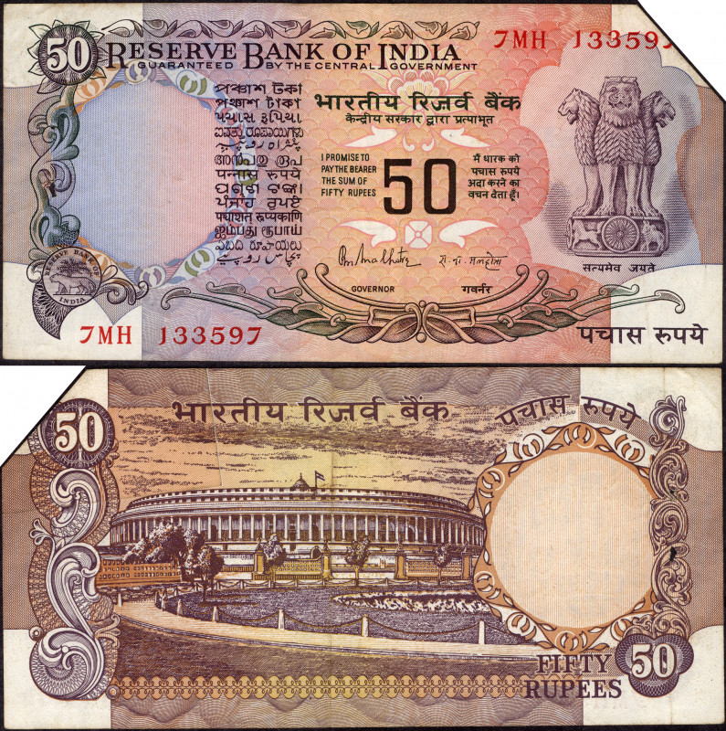 Republic India, 1985-1990, Error 50 Rupees, Signed by R. N. Malhotra, Error: But...