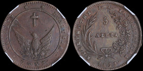 GREECE: 5 Lepta (1828) (type A.1) in copper with phoenix with converging rays. Variety "134a-D1.b (ΕΛΛΗΝΙΚ)" (Scarce) by Peter Chase. Inside slab by N...
