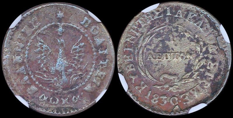 GREECE: 1 Lepton (1830) (type B.2) in copper with (big) phoenix in pearl circle....
