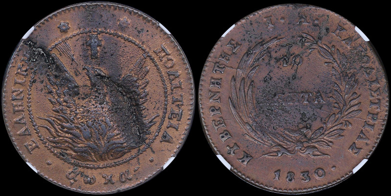 GREECE: 10 Lepta (1830) (type B.1) in copper with (small) phoenix in pearl circl...