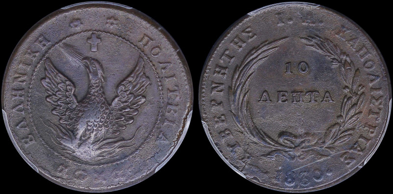 GREECE: 10 Lepta (1830) (type E) in copper with (big) phoenix and unconcentrated...