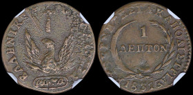 GREECE: 1 Lepton (1831) (type C) in copper with phoenix. Variety "349-F.d" (Rare) by Peter Chase. Medal alignment. Inside slab by NGC "AU 55 BN / CHAS...