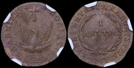 GREECE: 1 Lepton (1831) (type C) in copper with phoenix. Variety "355-L.g" (Scarce) by Peter Chase. Medal alignment. Inside slab by NGC "MS 62 BN / CH...