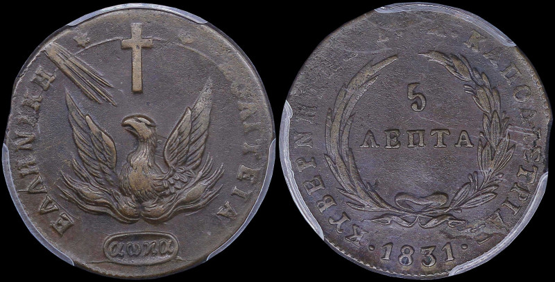 GREECE: 5 Lepta (1831) (type C) in copper with phoenix. Variety "372-A.b" by Pet...