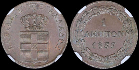 GREECE: 1 Lepton (1833) (type I) in copper with Royal coat of arms and inscription "ΒΑΣΙΛΕΙΑ ΤΗΣ ΕΛΛΑΔΟΣ". Inside slab by NGC "MS 63 BN". Cert number:...