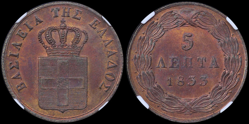 GREECE: 5 Lepta (1833) (type I) in copper with Royal coat of arms and inscriptio...