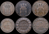 GREECE: Lot of 3 coins composed of 5 Lepta (1833), 10 Lepta (1837) & 10 Lepta (1844) in copper with Royal coat of arms. (Hellas 55+74+78). About Fine ...