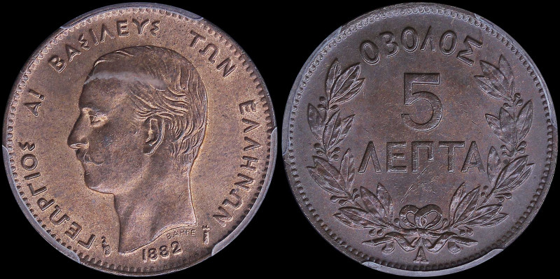 GREECE: 5 Lepta (1882 A) (type II) in copper with mature head of King George I f...