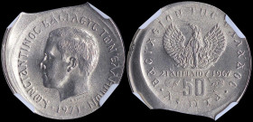 GREECE: 50 Lepta (1971) (type II) in copper-nickel with head of King Constantine II facing left and inscription "ΚΩΝCΤΑΝΤΙΝΟC ΒΑCΙΛΕΥC ΤΩΝ ΕΛΛΗΝΩΝ". I...