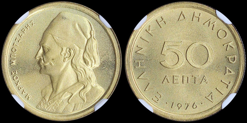 GREECE: 50 Lepta (1976) in copper-zinc with value at center and inscription "ΕΛΛ...