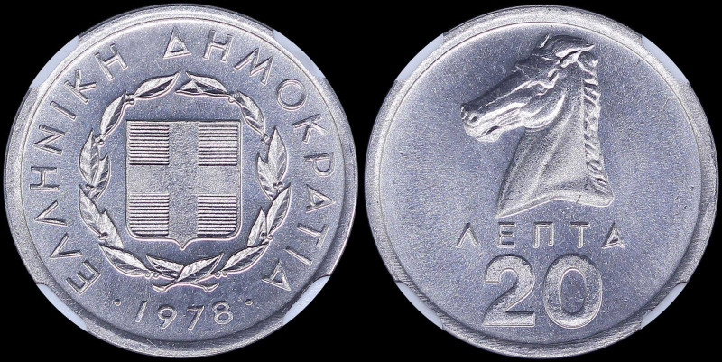 GREECE: 20 Lepta (1978) in aluminum with national coat of arms and inscription "...