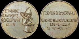 GREECE: Brass commemorative token for the occasion of the construction of the telecommunication station "ΘΕΡΜΟΠΥΛΑΙ" which was founded by Giorgos Papa...