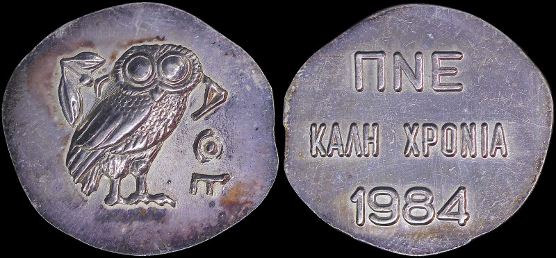 GREECE: Private token (probably in silver) for the New Years Eve. Owl (The symbo...