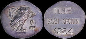 GREECE: Private token (probably in silver) for the New Years Eve. Owl (The symbol of wisdom according to the GreeK mythology) on obverse. "ΠΝΕ ΚΑΛΗ ΧΡ...